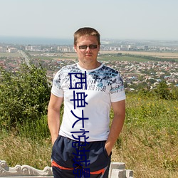 西单大悦城影院
