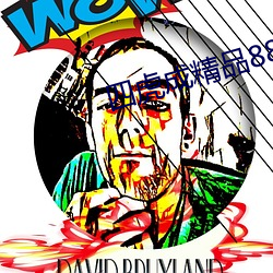 四虎成精品884aa