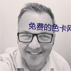 免費的色卡網站