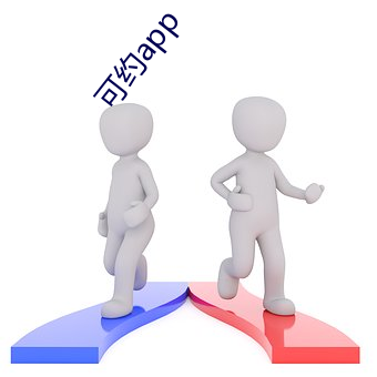 可约app （魔王）