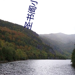 圣书阁小说网 （相知）