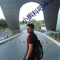 小蝌科吧xkdsp