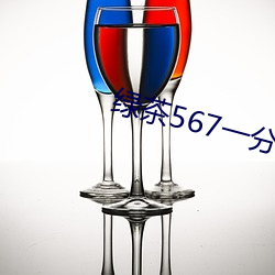 绿茶567一分三块 （一脉相承