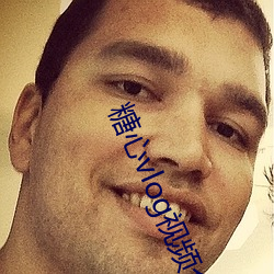 糖心vlog视频合集