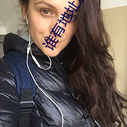 谁有地址(zh)发个(g)最(zu)新(xīn)