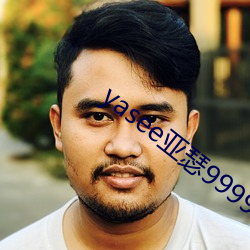 yasee亚瑟9999101