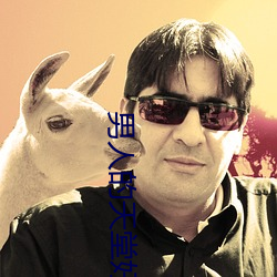 男(男)人的天堂好(好)色鬼