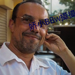 娇(jiāo)小BBw搡搡BBBB