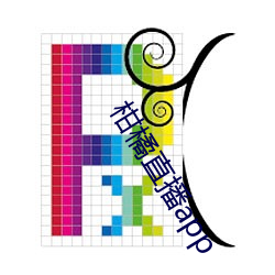柑橘直播app