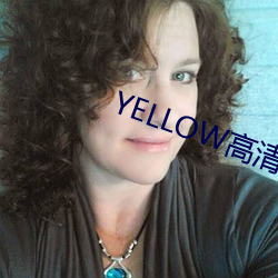 YELLOW高清在线观看免费观看