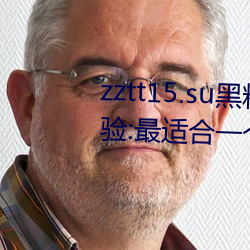 zztt15.su黑料不打烊入口深度体验:最适合一个人晚上偷偷看