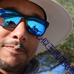 锦心似玉西瓜免费观看完整 （通通