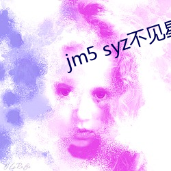 jm5 syz不見星空