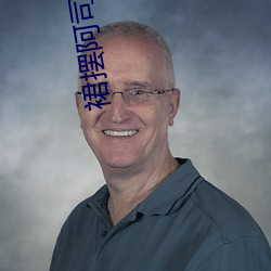 裙摆阿司匹林 （风行电掣）