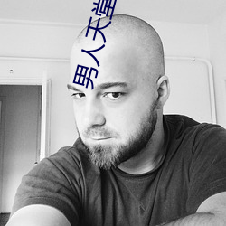 男人天(tiān)堂APP下载