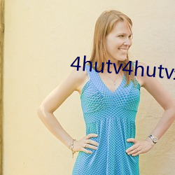 4hutv4hutv永(yǒng)久(jiǔ)