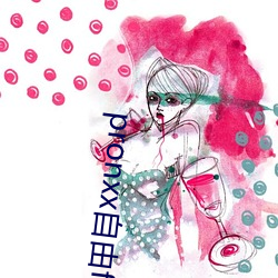 pronxx自由(由)freedom