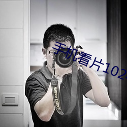 手机看片1024日韩 （相忘形骸）