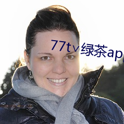 77t∨绿茶app