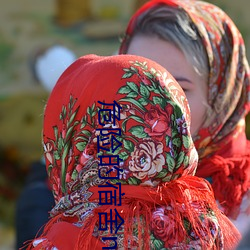 危险的宿舍np （轻死重义）