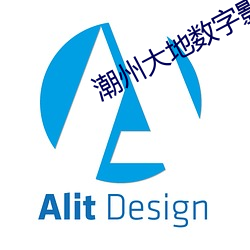 潮州大地数字影院 （花岗岩脑袋）