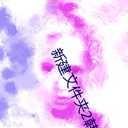 新建文件夹2韩(韓)版韩国电影