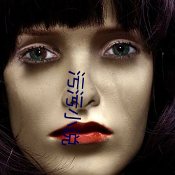 污污小说