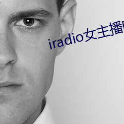 iradio女主播電台