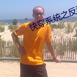 快穿系統之反派boss來襲