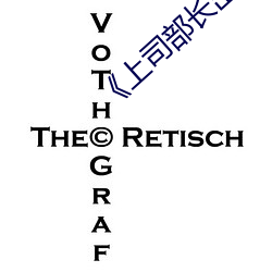 ��上司部长出轨漂亮人妻》 （闭门自守��