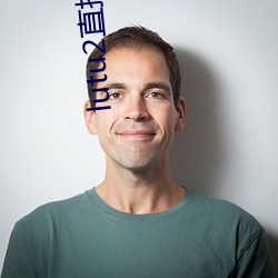 lutu2直(直)接进(進)入网页