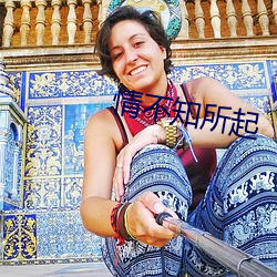 情不知所起