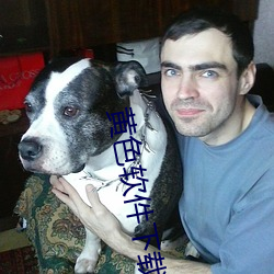 黃色軟件下載