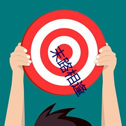 金年会(中国)官方网站