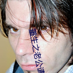 重生之老公請接招
