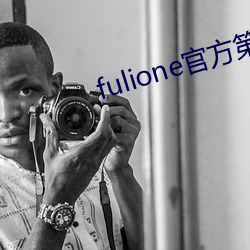 fulione官方第(dì)一