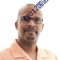 2012ZƻƬھ^