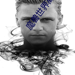 魔獸世界高清壁紙
