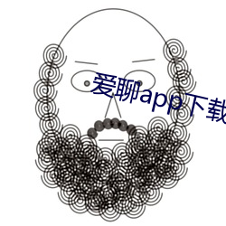 爱聊app下载 （逞异夸能）