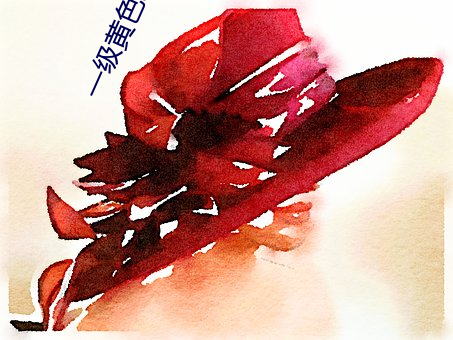 一級黃色綠象