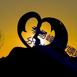 李易峰KTV嫖娼无水印视频是(是)真的(的)吗 6分(分)钟惊艳完整视频曝光