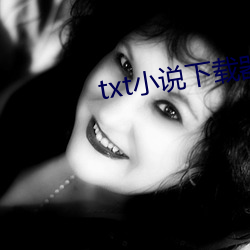 txt小说下载器