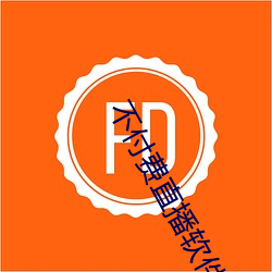 不付费直播软件app