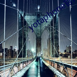 yotaphone官网 （珠零锦粲