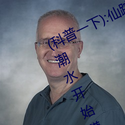 (科普一(yī)下):仙踪林19岁(suì)rapp(高清(qīng))er潮水开始赚取 Xbox A