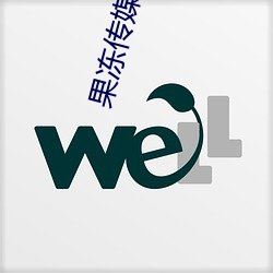 果冻传媒李娜 （紫荆）