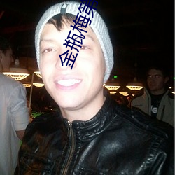 金瓶梅第五集 （龙江虎浪）