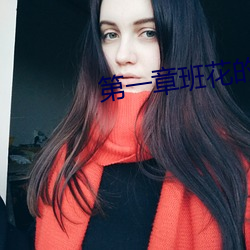 第一章班花的秘密叶琳茜 （经院哲学）