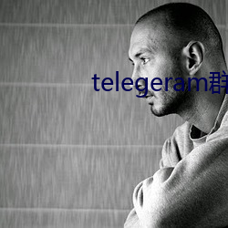 telegeram群资源