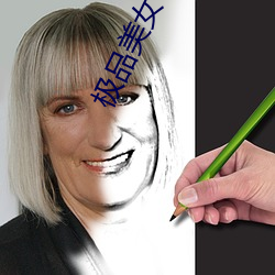 极品美(美)女帝(帝)国